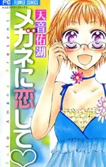 Gambar Cover Manga Megane ni Koishite