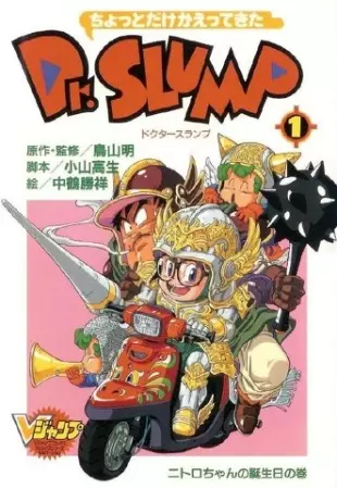 Gambar Cover Manga Chotto dake Kaettekita Dr. Slump
