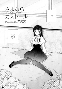 Manga image Sakura