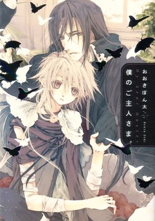 Sampul Manga Boku no Goshujinsama