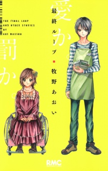Sampul Manga Saishuu Loop
