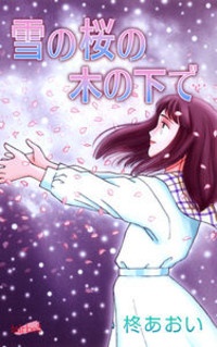 Sampul Manga Yuki no Sakura no Ki no Shita de...