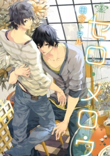 Sampul Manga Cello Mellow