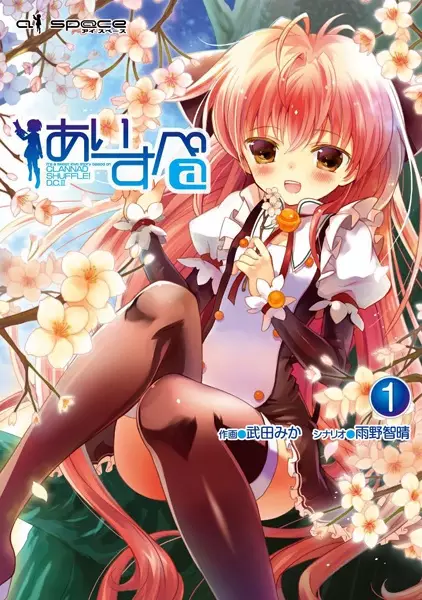 Gambar Cover Manga Aisupe@