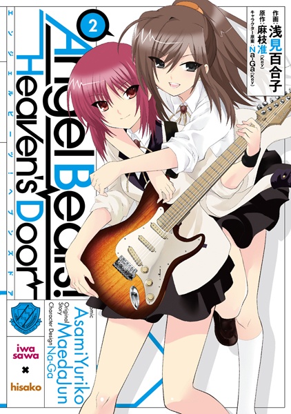 Manga image Angel Beats!: Heaven's Door