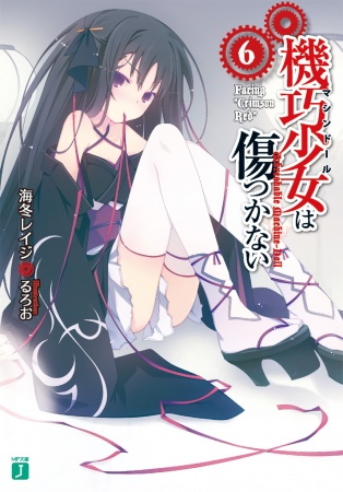 Manga image Machine-Doll wa Kizutsukanai