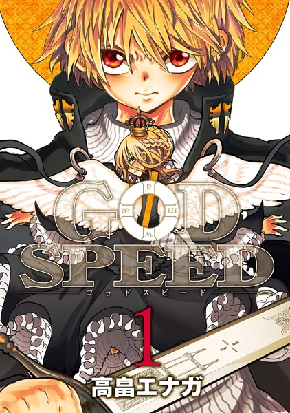 Manga cover Godspeed