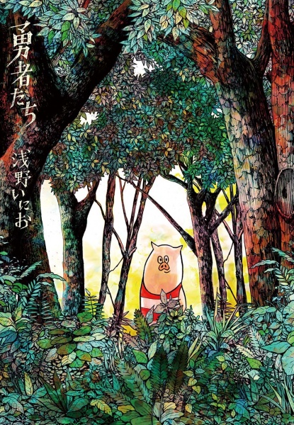 Manga image Yuusha-tachi