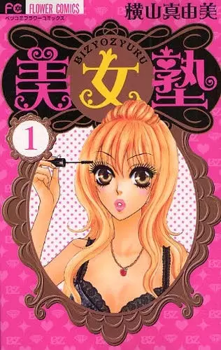 Gambar Cover Manga Bijo Juku