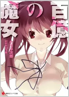 Gambar Cover Manga Hyakuoku no Majo