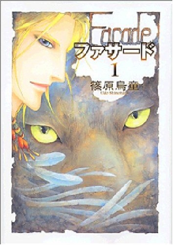 Gambar Cover Manga Facade