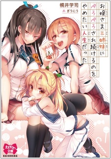 Sampul Manga Ojousama Sanshimai ni Peropero Saretsuzukeru no wo Yametai Jinsei Datta