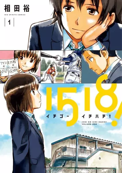 Gambar Cover Manga 1518!