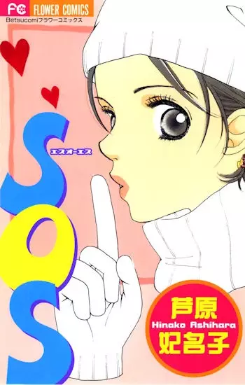 Gambar Cover Manga SOS