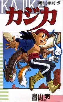Manga image Kajika