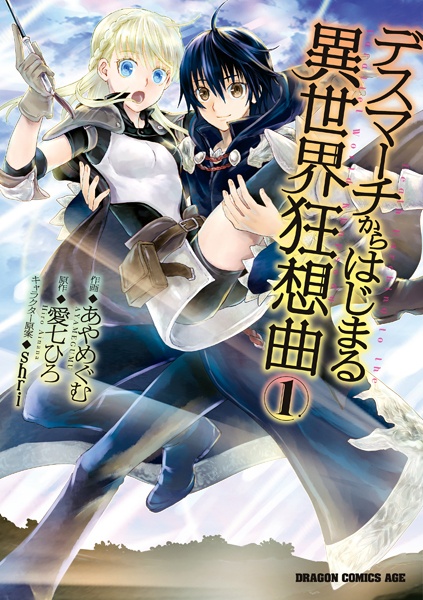 Gambar Cover Manga Death March kara Hajimaru Isekai Kyousoukyoku