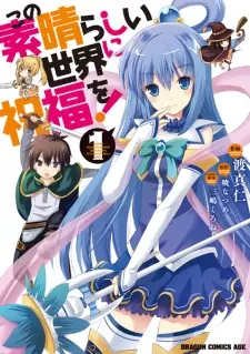 Gambar Manga Kono Subarashii Sekai ni Shukufuku wo!