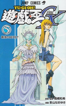 Manga image Yu☆Gi☆Oh! GX