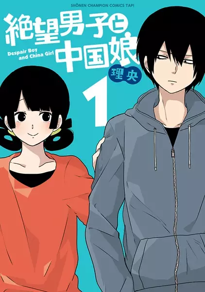 Gambar Cover Manga Zetsubou Danshi to Chuugoku Musume