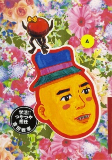 Sampul Manga Gakkatsu!! Tsuyatsuya Tannin