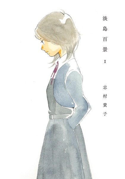 Gambar Cover Manga Awajima Hyakkei