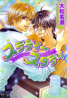 Sampul Manga Steady Study