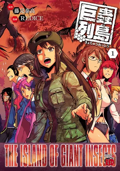 Gambar Cover Manga Kyochuu Rettou