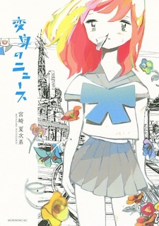 Sampul Manga Henshin no News