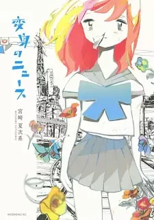 Manga image Henshin no News