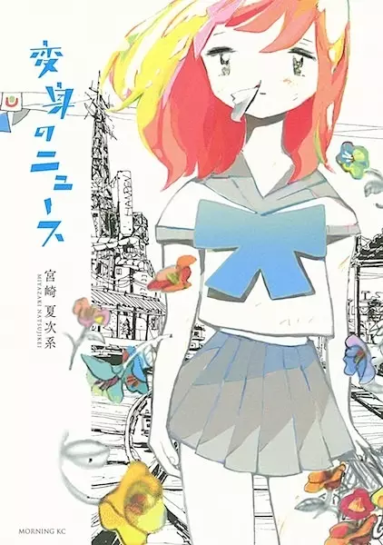Gambar Cover Manga Henshin no News