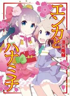 Sampul Manga Enka to Hanamichi