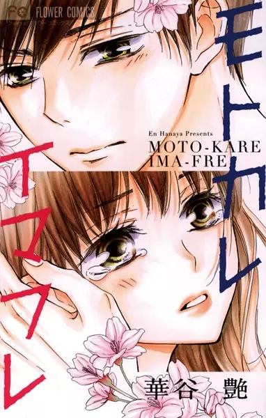 Gambar Cover Manga Motokare Ima-fre