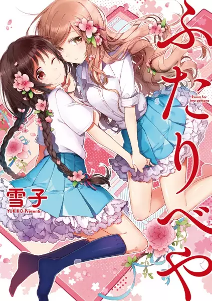Cover Manga: Futaribeya