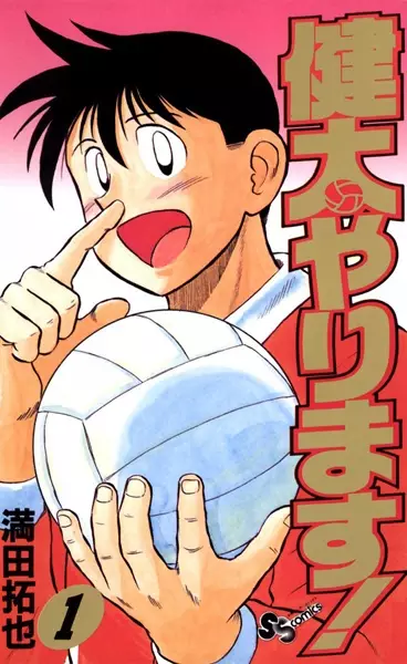 Gambar Cover Manga Kenta Yarimasu!