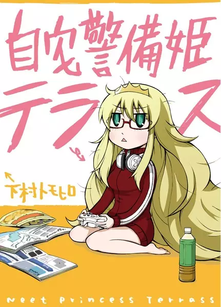 Gambar Cover Manga Jitaku Keibi-hime Terrass