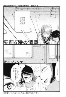 Sampul Manga Gozen 6-ji no Jouji