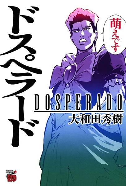 Gambar Cover Manga Dosperado