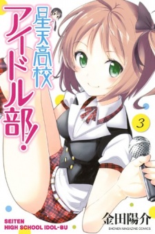 Gambar Manga Seiten Koukou Idol-bu!