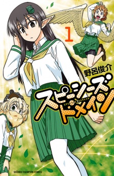 Gambar Manga Species Domain