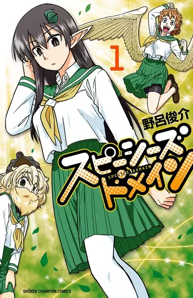 Gambar Cover Manga Species Domain
