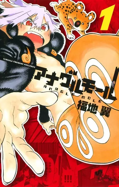 Gambar Cover Manga Anagle Mole