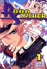 Gambar Cover Manga Roar Scyther