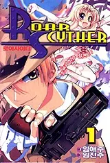 Gambar Cover Manga Roar Scyther