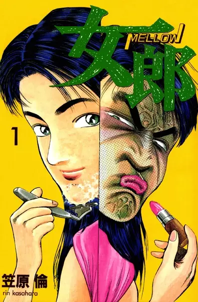 Gambar Cover Manga Mellow