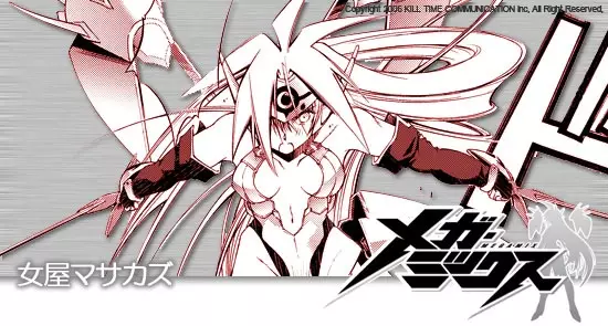 Gambar Cover Manga Megamix