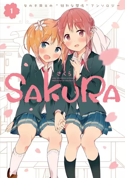 Cover Manga: Sakura