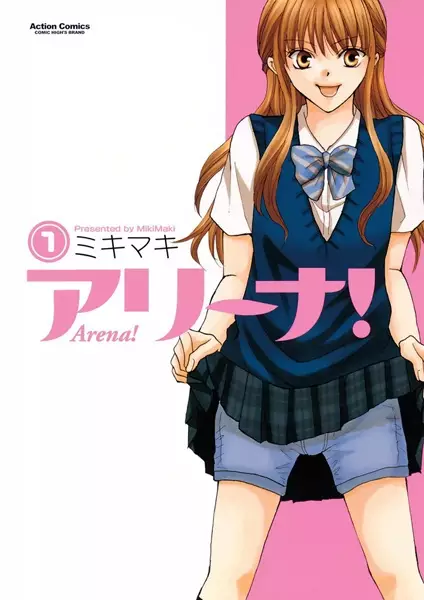 Gambar Cover Manga Arena!