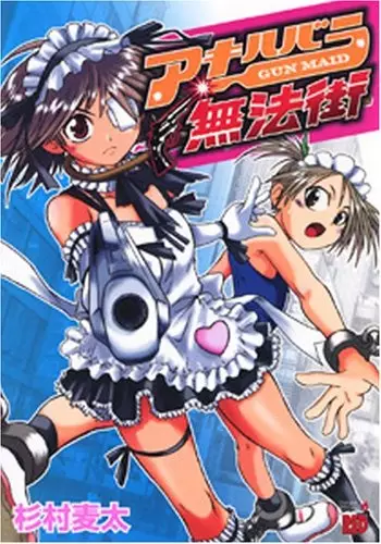 Gambar Cover Manga Akihabara Muhougai: Gun Maid