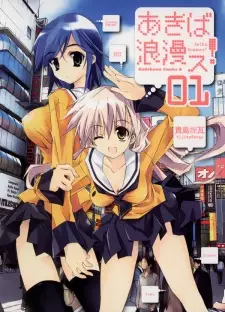 Gambar Manga Akiba Romance!