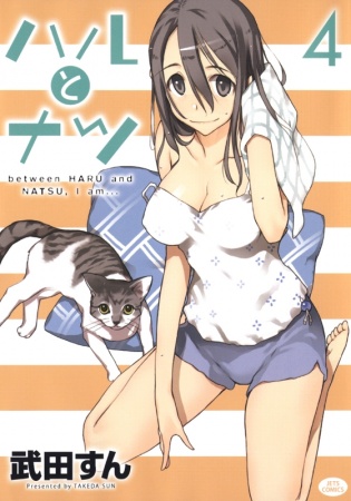 Manga image Haru to Natsu